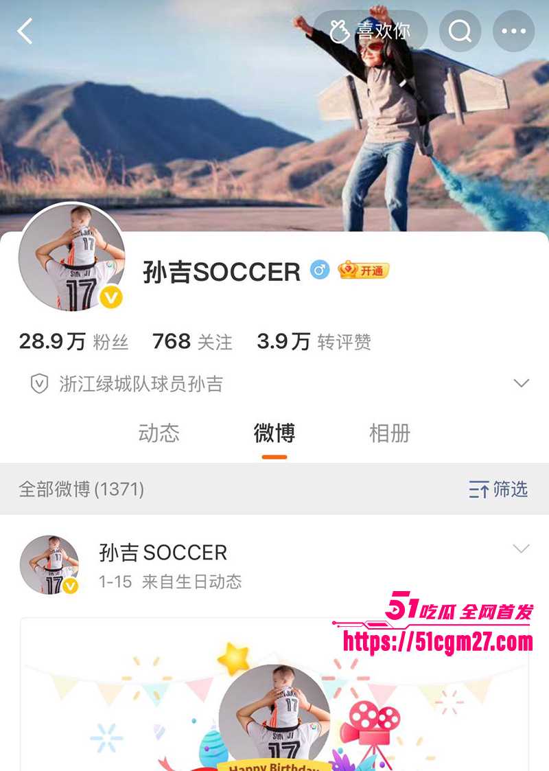 前国脚 孙吉 被妻子实名举报 骗婚骗财家暴出轨 放出偷情视频堪比AV