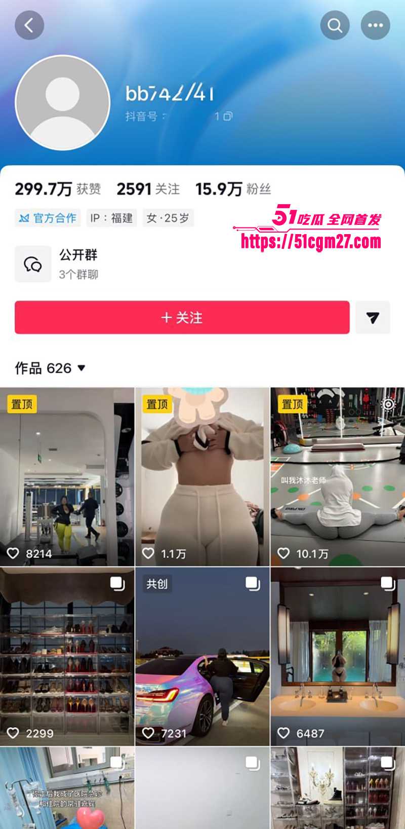 知名健身网红 叫我沐沐老师 网暴别人反被开盒 竟是巨臀性爱福利姬！
