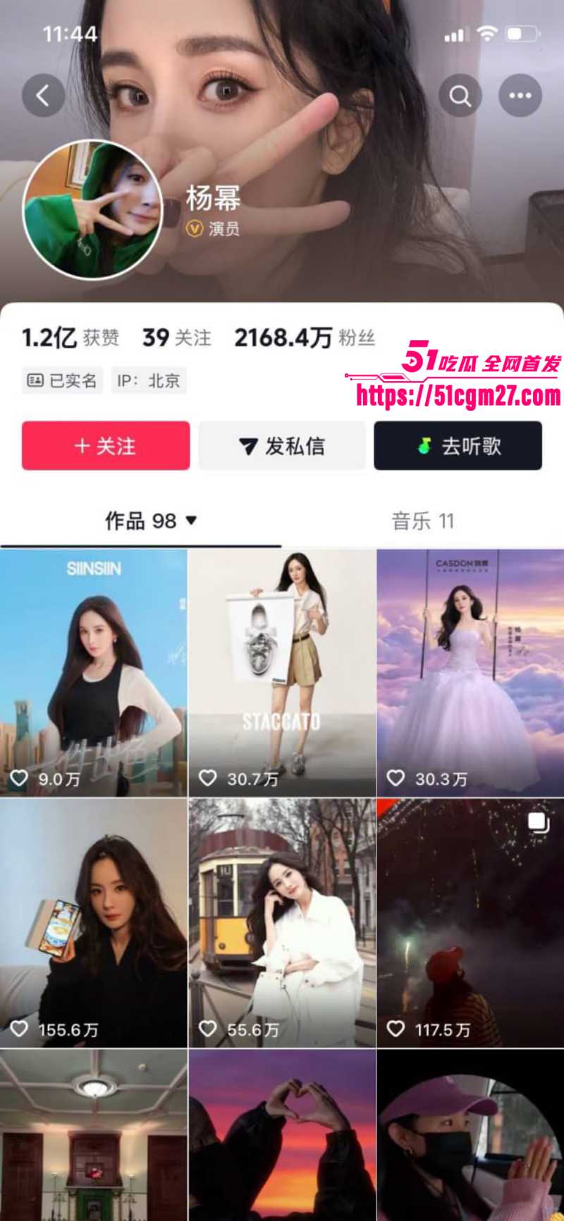 顶流女星 杨幂 活动现场惊现孕肚 绿手套阴谋论重现江湖 圈内大佬接盘？