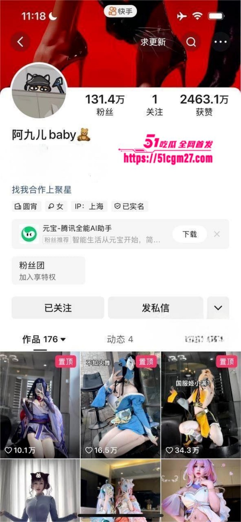 抖音网红 阿九儿baby 定制福利 道具入体自慰喷水 脸穴同框淫语狂飙