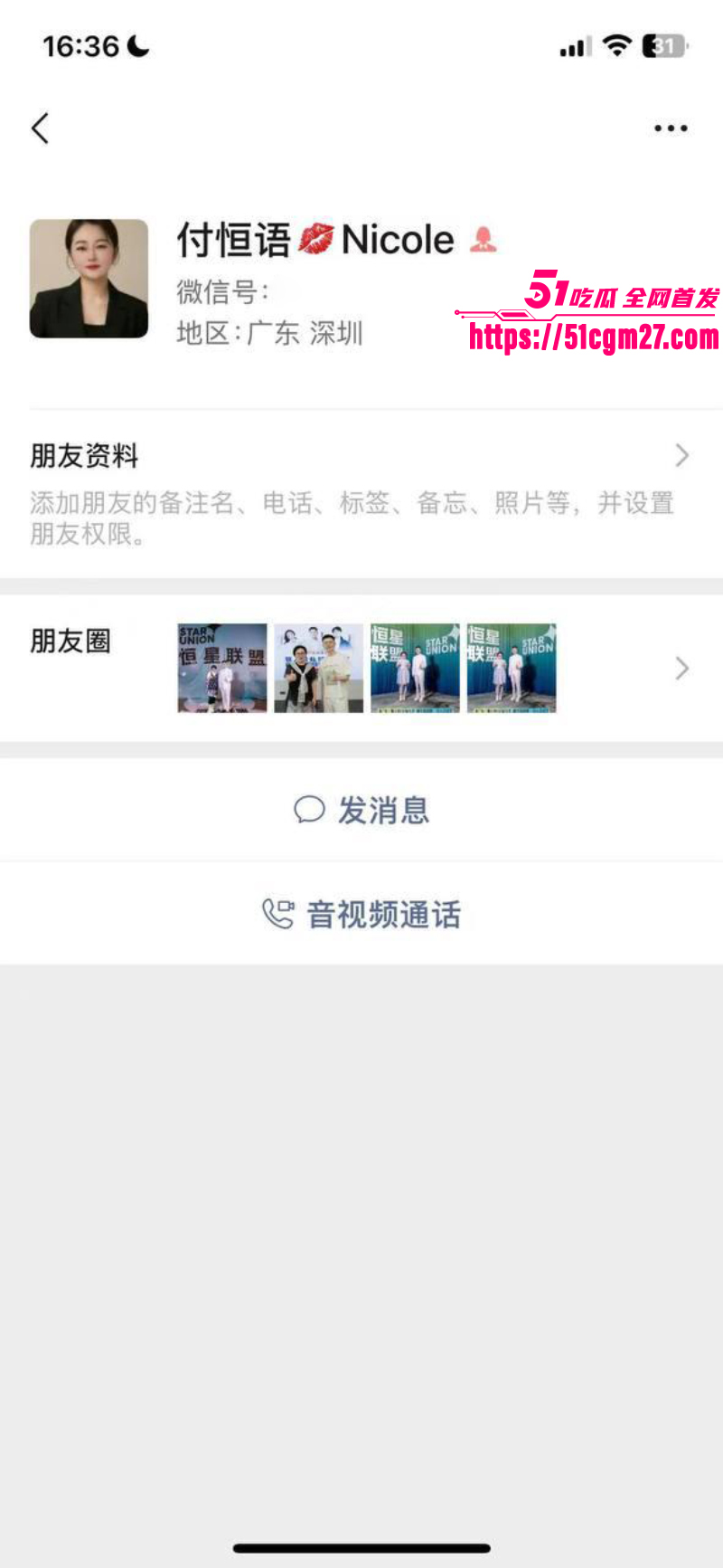 深圳骚妇 付恒语 龙华台球评委 私下到处约炮 大量不雅视频被全网泄漏！