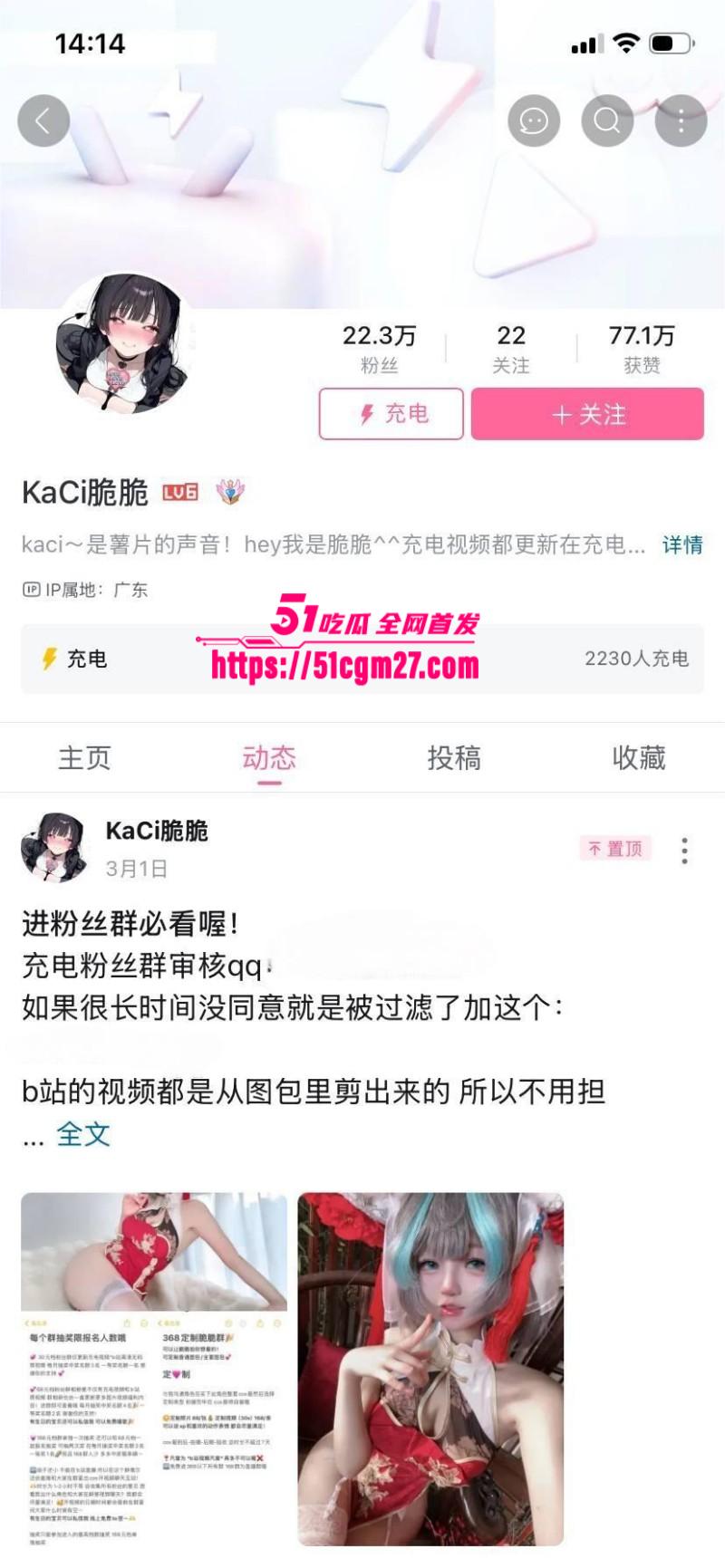 B站福利姬 kaci脆脆 定制福利私拍 身穿制服擦边漏点 约炮金主口交打桩
