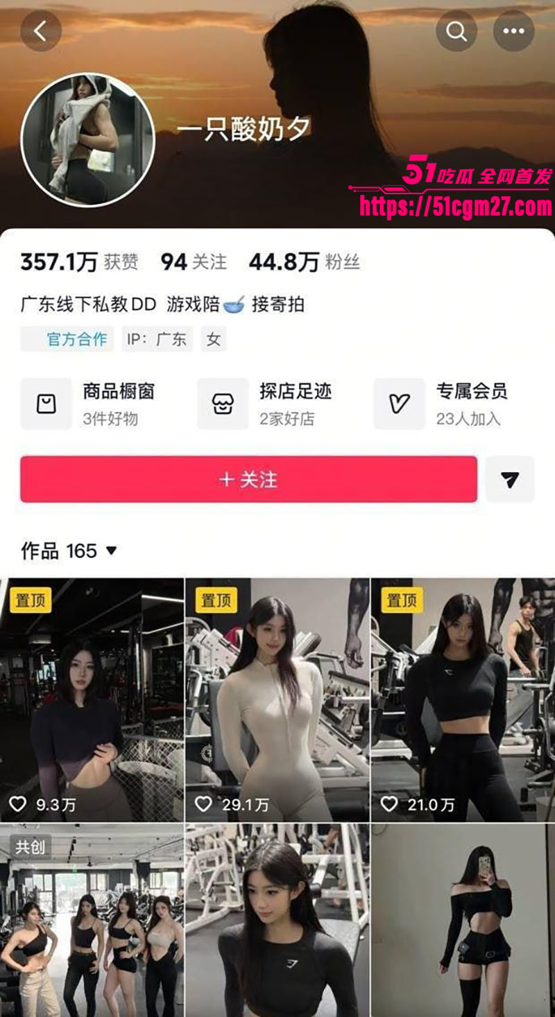 抖音44万粉丝健身御姐 一只酸奶夕 人设崩塌 鱼塘多人私聊记录 时间线完整梳理！