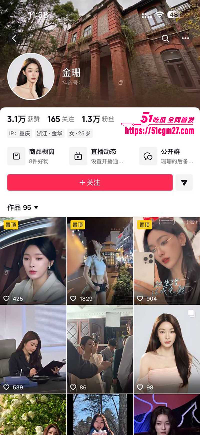 短剧女星 金珊 怒甩男友王家霖出轨猛料 渣男全裸激战小三玩自拍