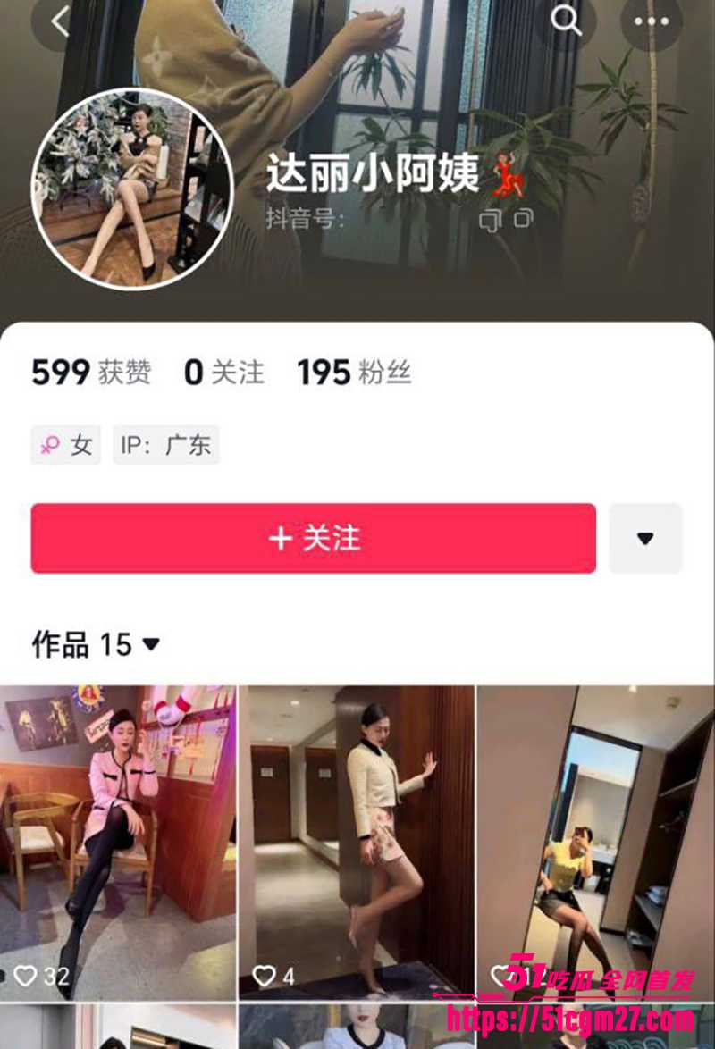 网红少妇 达丽小阿姨 私定合集 内射喷尿尺度全开 炮机SM花样百出
