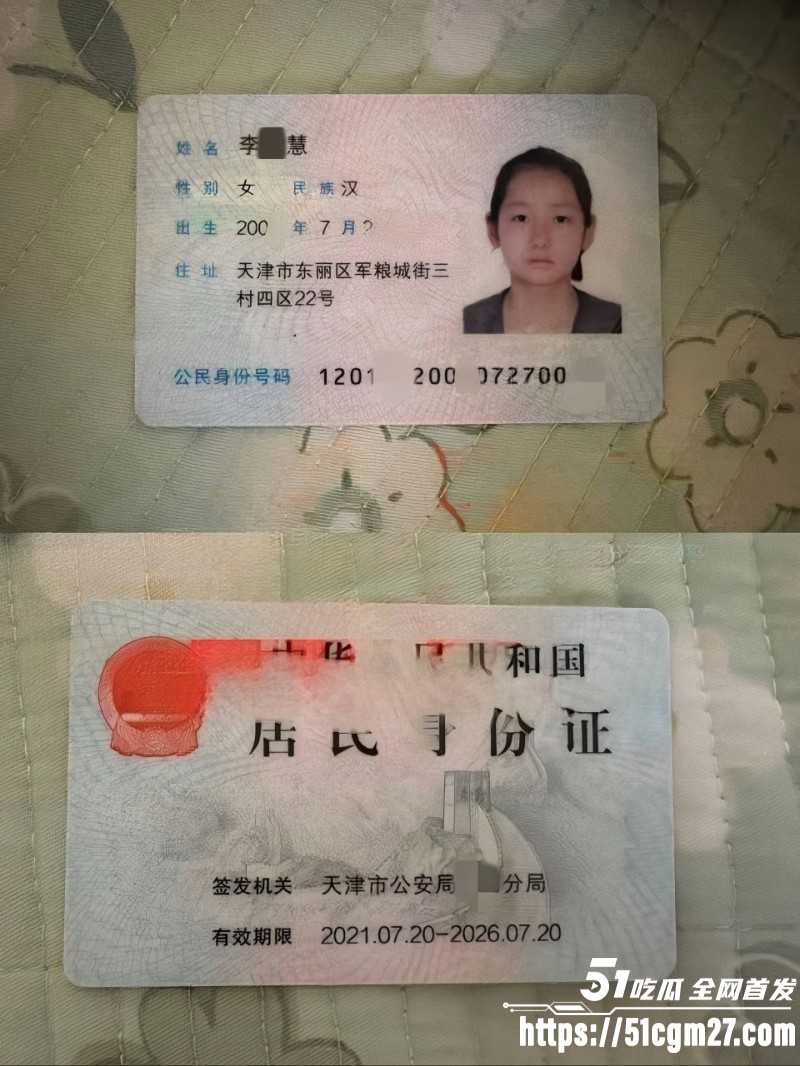 天津学生妹 李佳慧 做福利姬与金主闹掰 多次私下接客援交 卖裸照私拍圈钱！