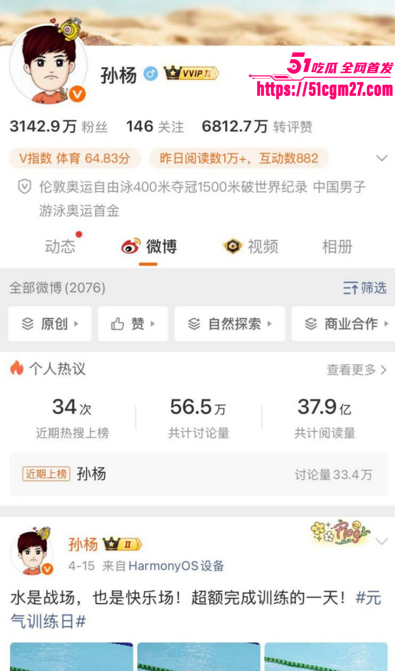 国家队游泳冠军 孙杨 参加综艺人设崩塌 再陷私生子风波 偷情视频引发轰动！