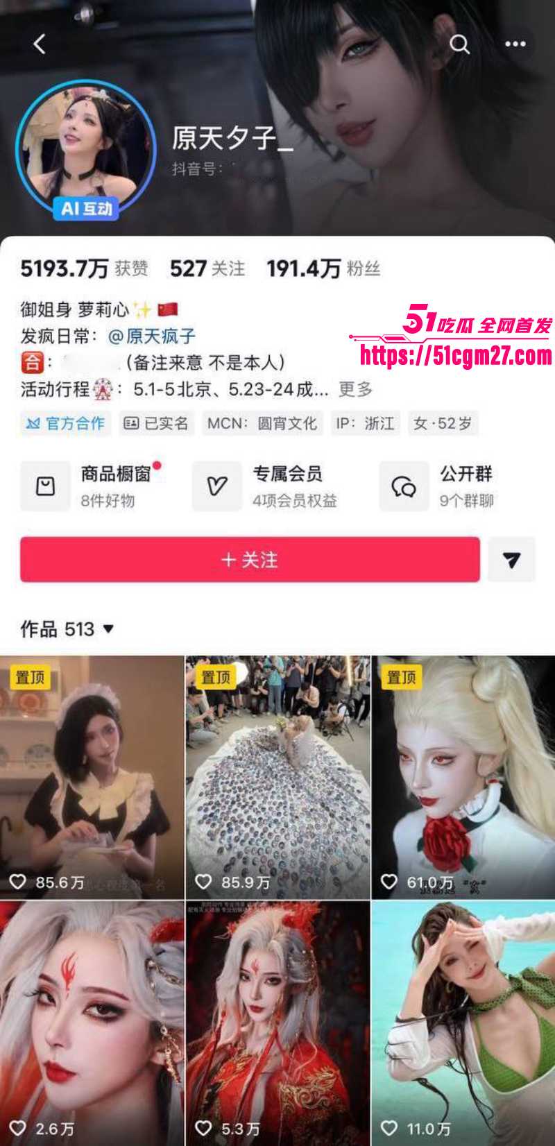 抖音网红御姐 原天夕子 被扒早期陈小喵福利姬身份 OL黑丝露脸写真火爆全网！