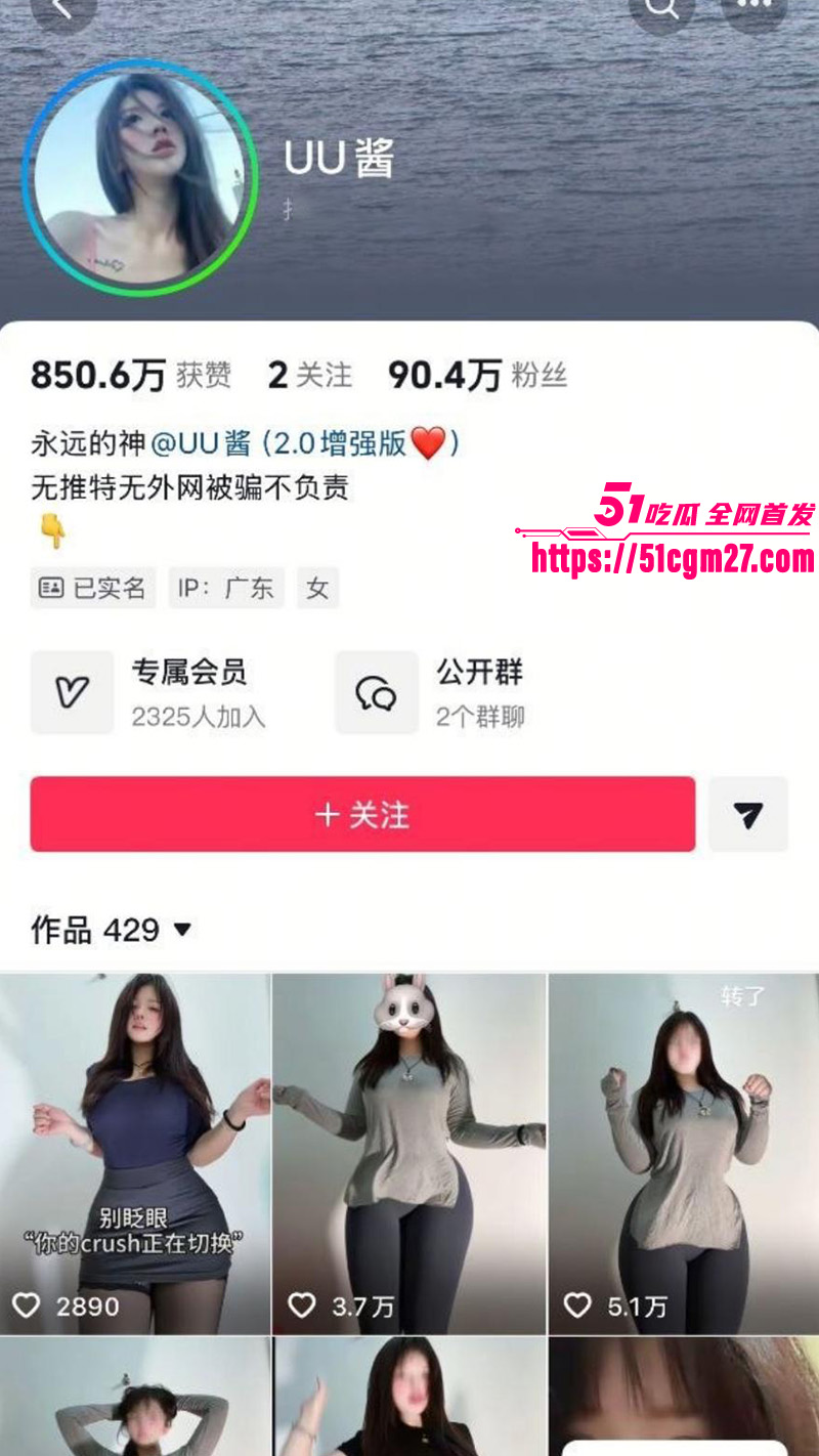 抖音网红 UU酱 千元定制视频 道具猛插自慰高潮淫叫不停 巨乳大灯闪耀 照亮前进之路！
