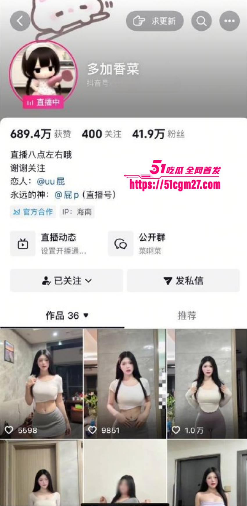 抖音网红 多加香菜 性爱私拍 1v1裸聊骚气逼人 线下约炮主动服侍金主肉棒