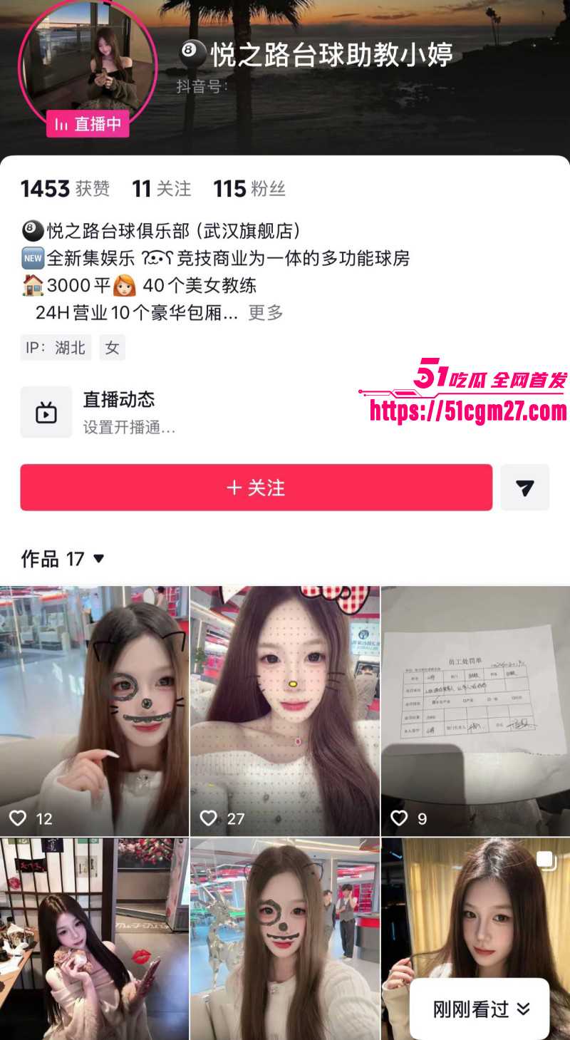 武汉悦之路台球厅扫黄大瓜02
