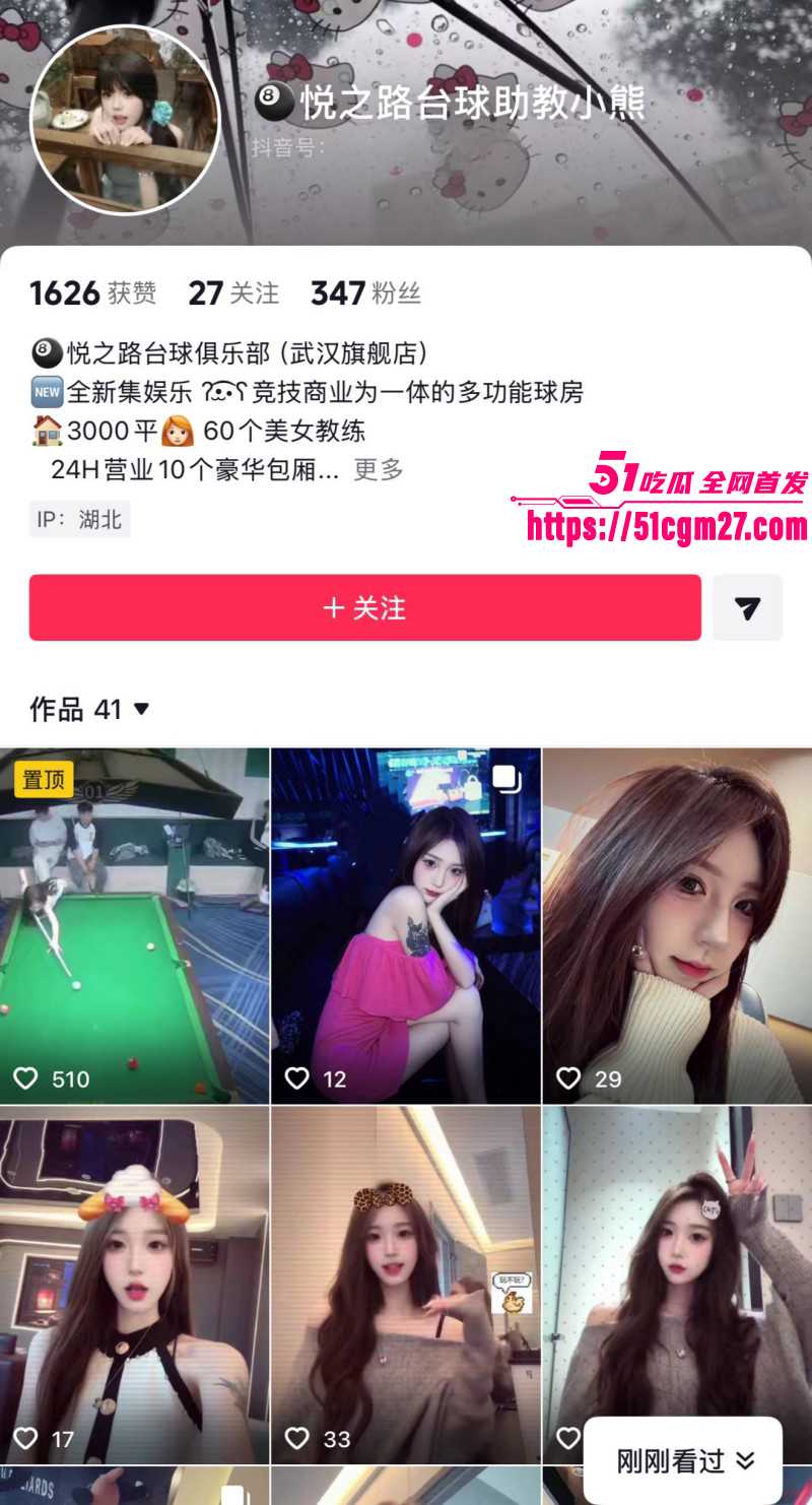 武汉悦之路台球厅扫黄大瓜03
