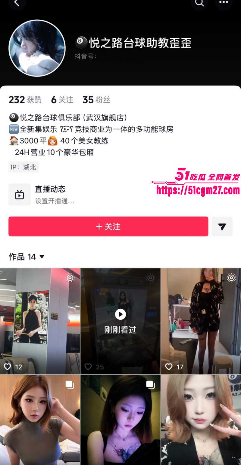 武汉悦之路台球厅扫黄大瓜04