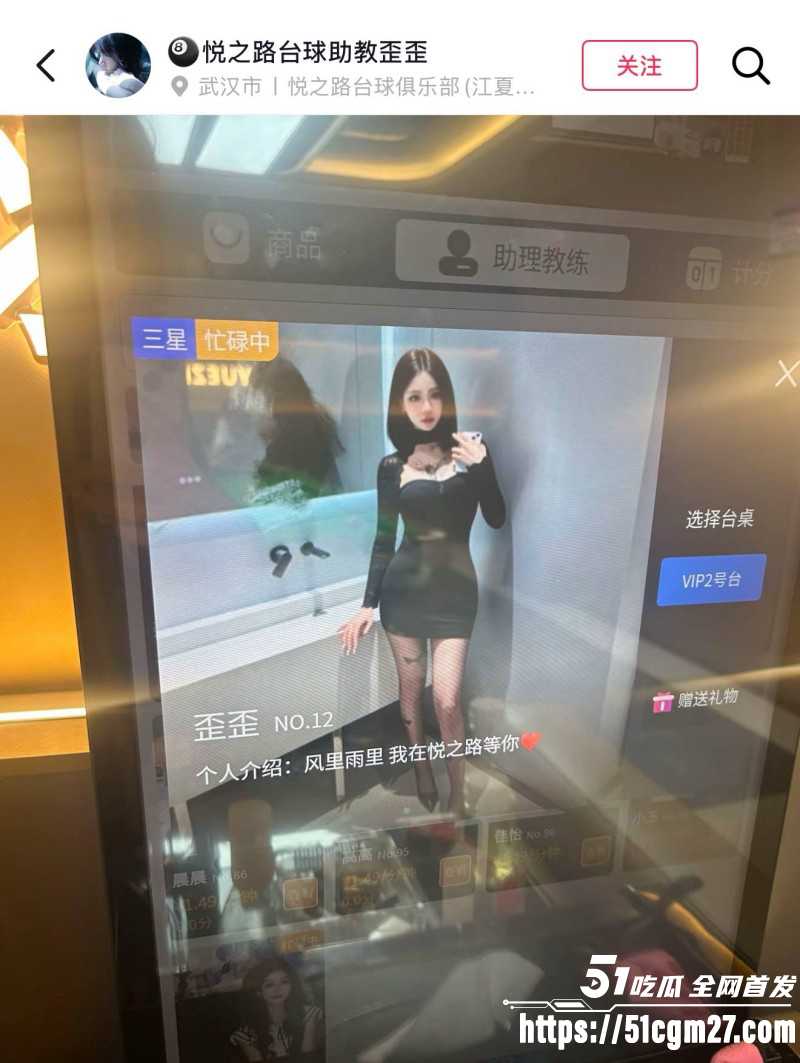 武汉悦之路台球厅扫黄大瓜010