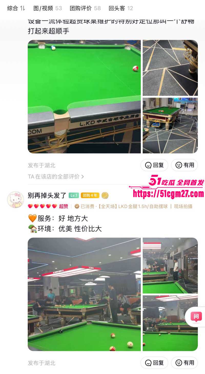 武汉悦之路台球厅扫黄大瓜016