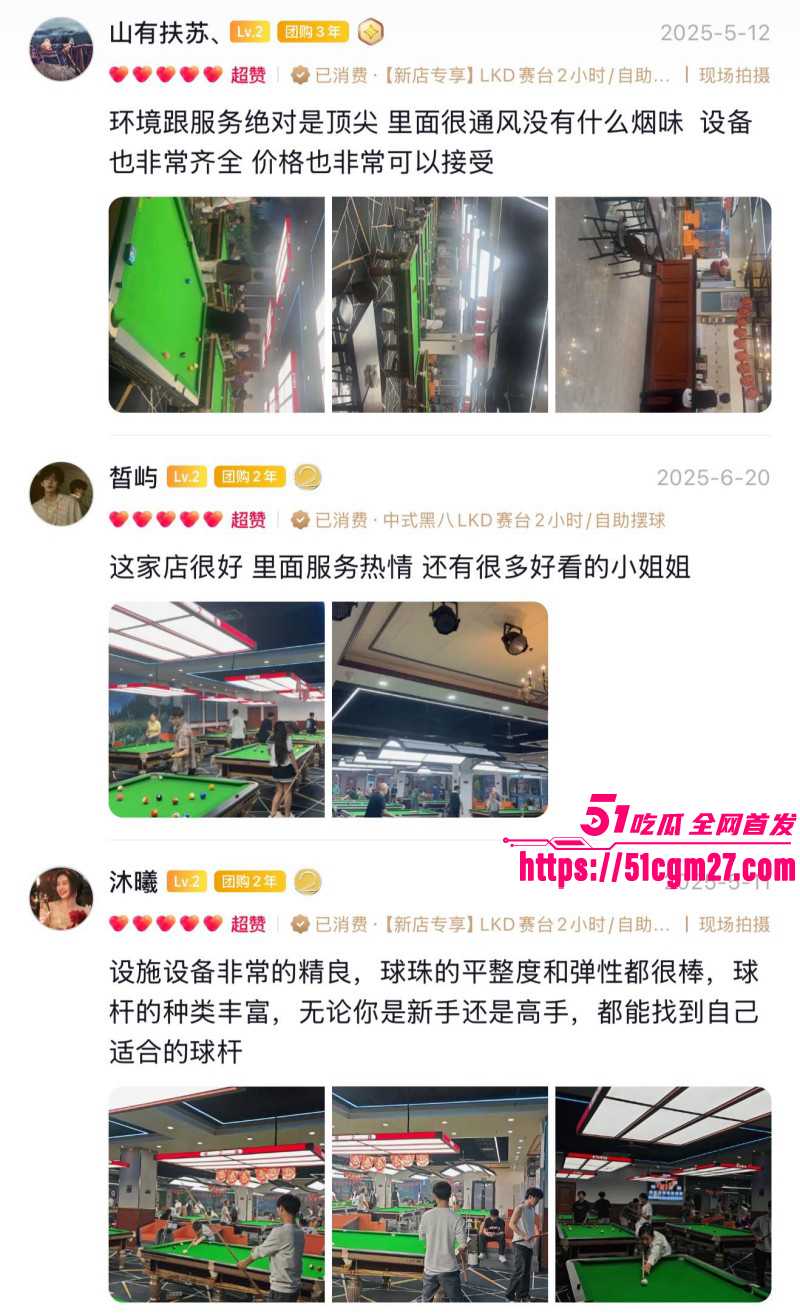 武汉悦之路台球厅扫黄大瓜017