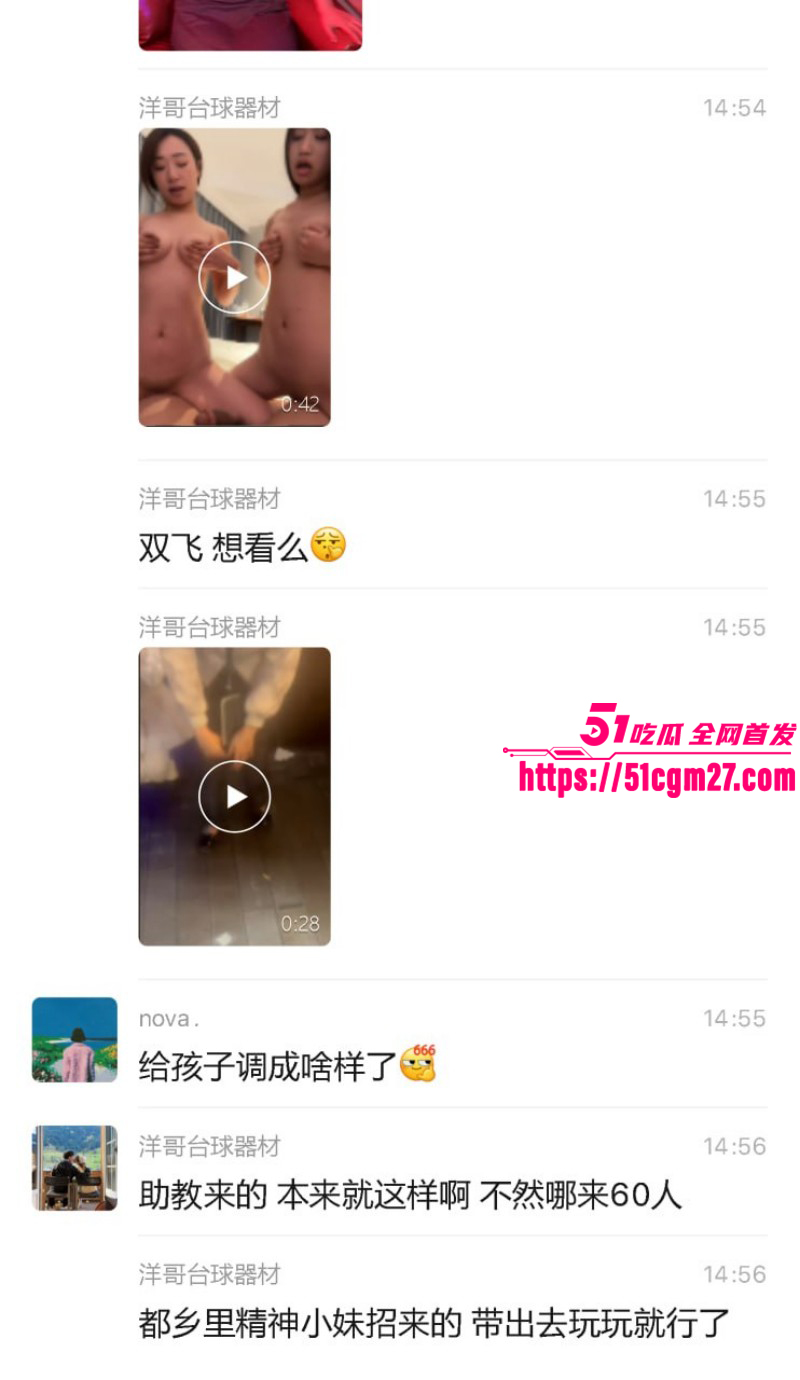 武汉悦之路台球厅扫黄大瓜020