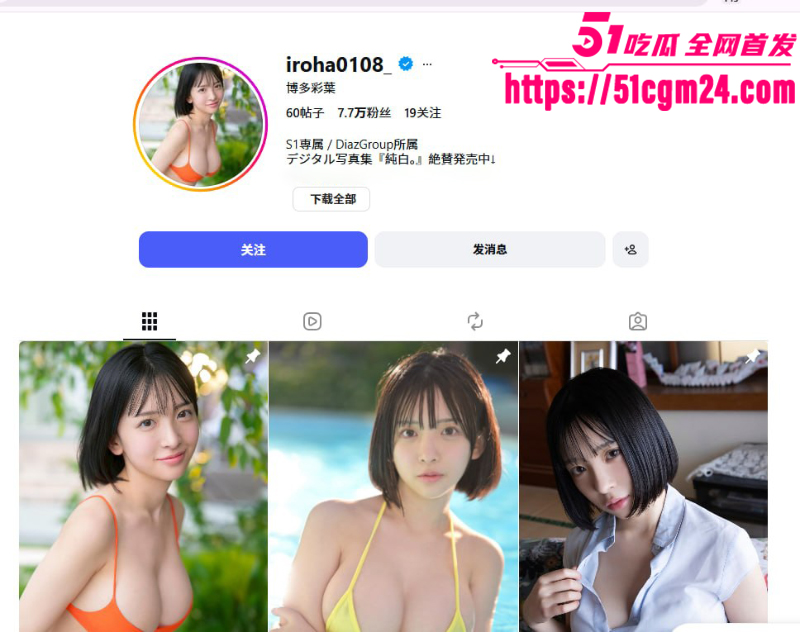 日本顶流新人 博多彩叶 20岁法律系高材生 巨乳萝莉下海首秀AV震撼来袭！