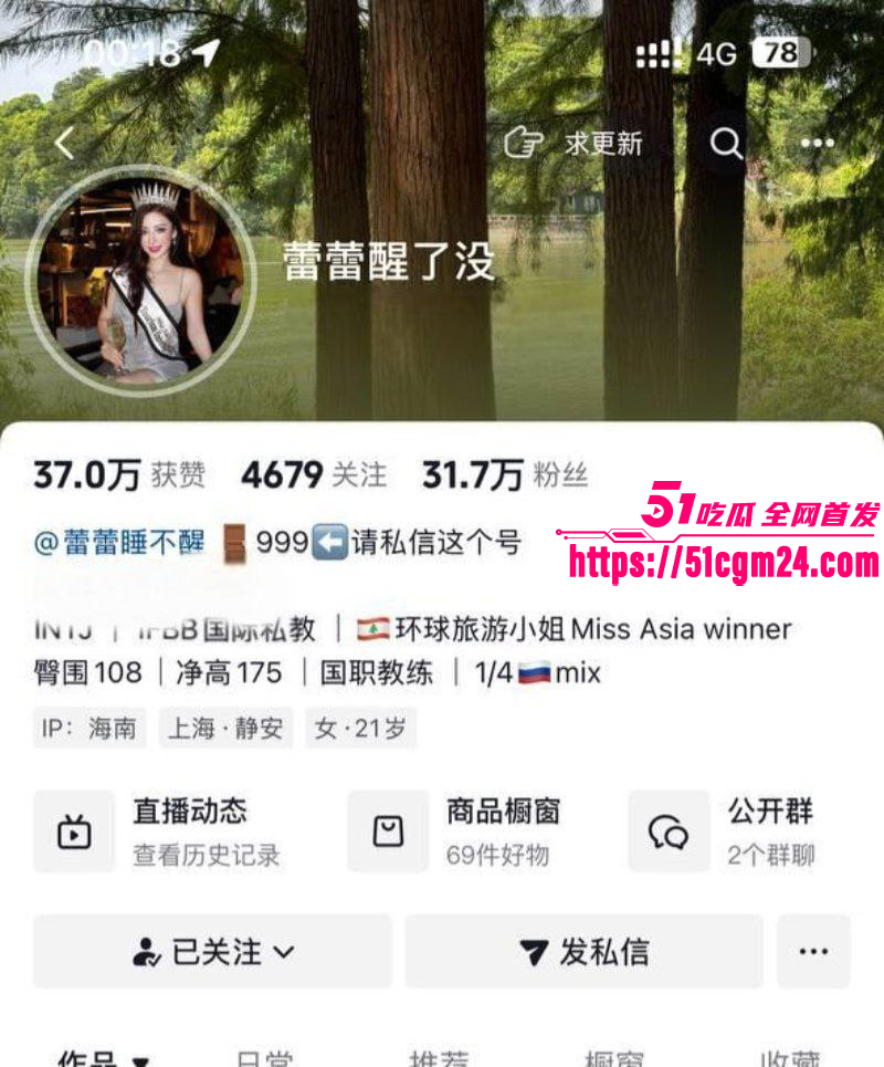 抖音网红尤物 蕾蕾醒了没 健身达人下海当外围 性爱视频被探花郎偷拍发布全网！