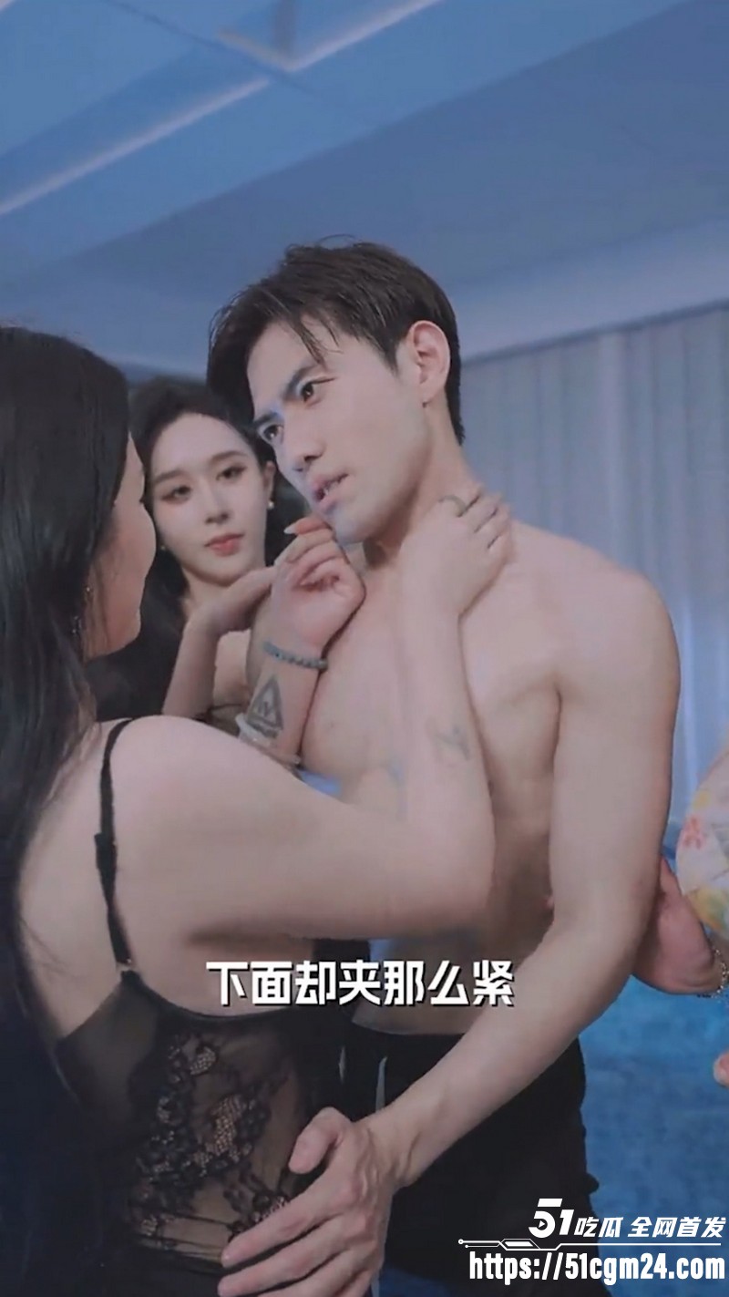 擦边短剧《我和姨妈一家的故事》乡下土鳖住进姨妈家 黑丝湿吻玩转三美 禁忌肉搏尺度拉满！
