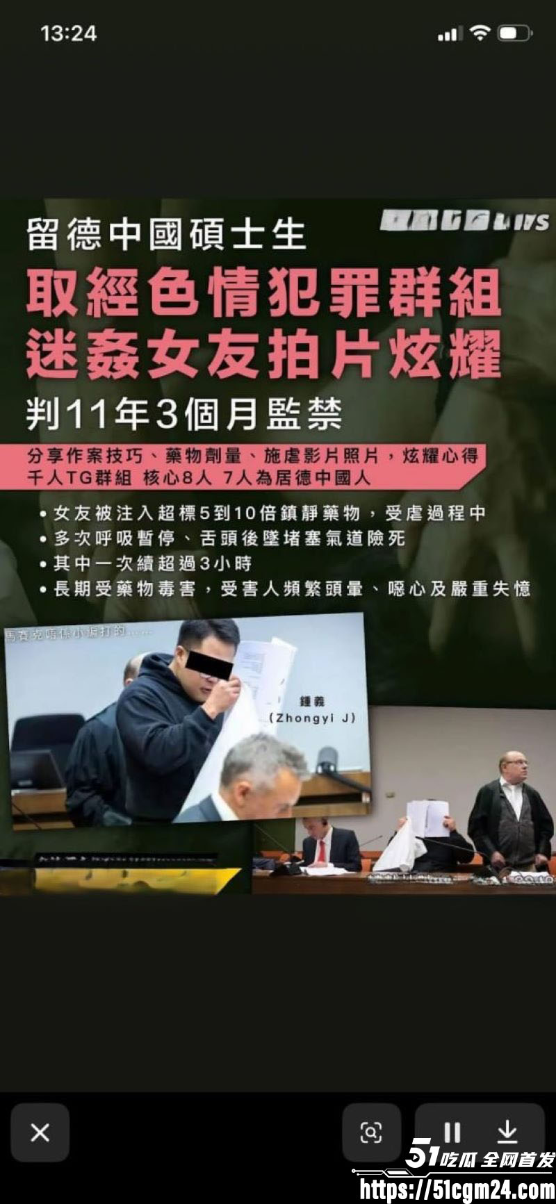 在德博士 钟义 迷奸女友7次 超量镇静剂致昏迷 淫秽视频大肆炫耀流出 令人触目惊心！