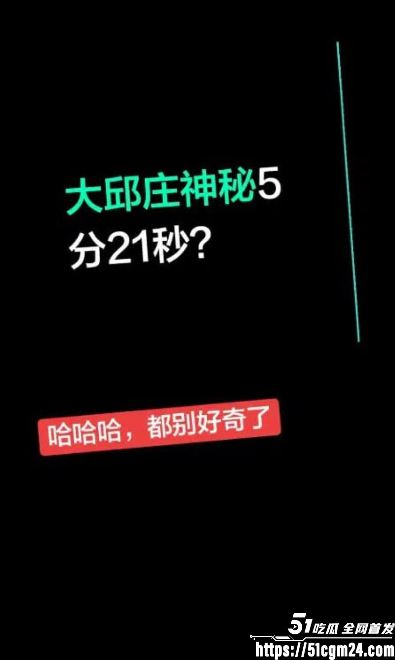 天津大邱庄钢管销售美女 于淼 5分12秒视频爆火 职场硬核床上销魂 被锁喉猛干放飞自我！
