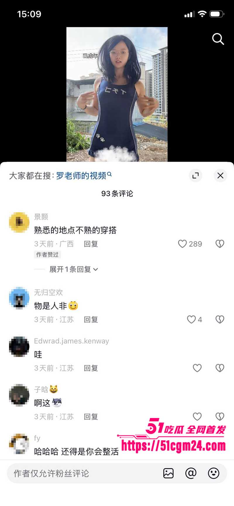 萝莉网黄少女罗老师裸舞性爱合集 8 拷贝