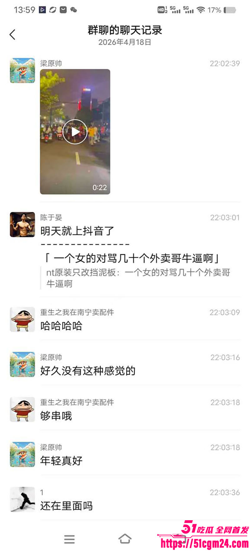 广西南宁小骚妇舌战群雄 单挑多人对骂被围得水泄不通 场面失控差点封路