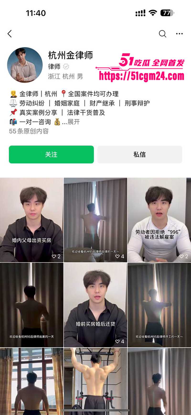 肌肉网红 金天龙 玩妹翻车 被女友实锤HPV阳性 还多线出轨黑料堪称PUA秘籍！