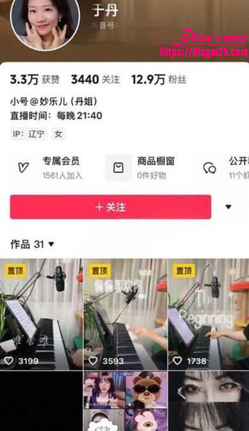 抖音钢琴老师 于丹 一对一视频 情趣装凸显肉感身材 展现爆乳美熟女的独有魅力！