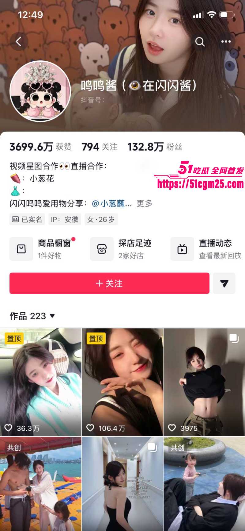 王思聪前女友黄一鸣 再爆大瓜 多次出轨被60岁大爷包养 孩子生父成谜！