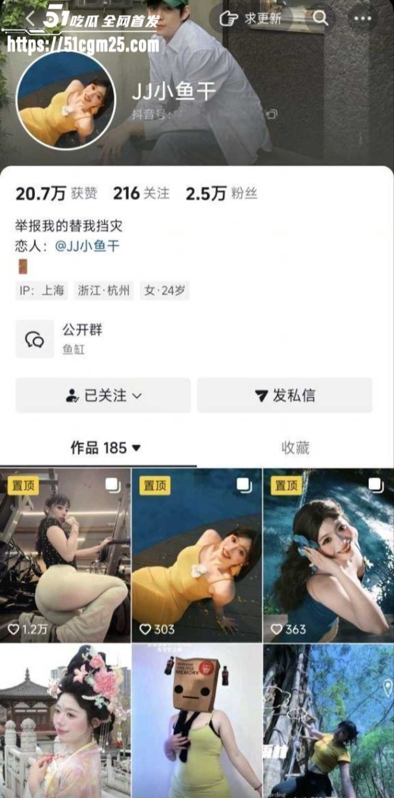 抖音反差婊 JJ小鱼干 大尺度私拍 身着情趣内衣大秀骚舞 狂野自慰鲍鱼特写