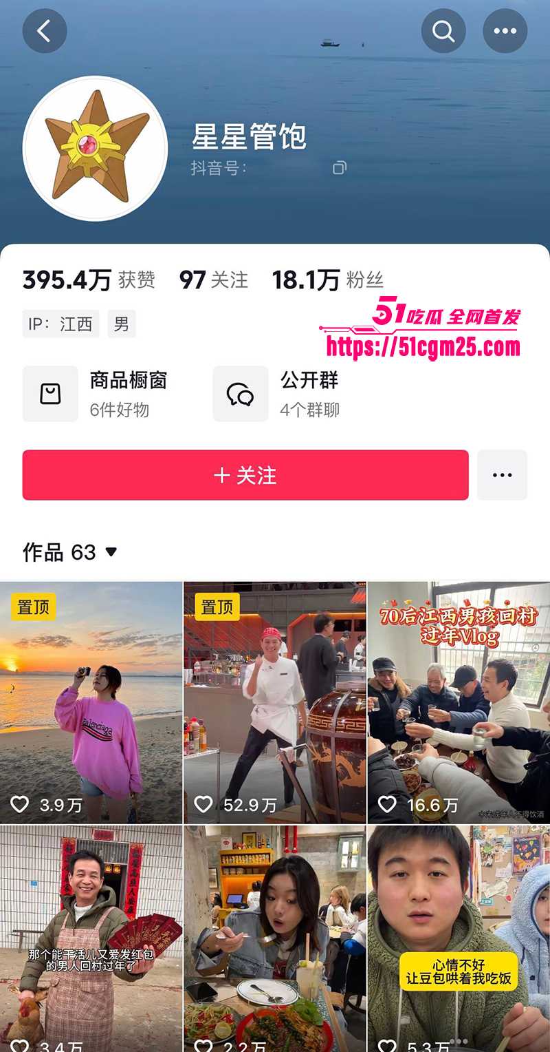 顶流女网红 猪宝子 官宣分手 软饭男友星星博出位不成 居然放出无码视频！