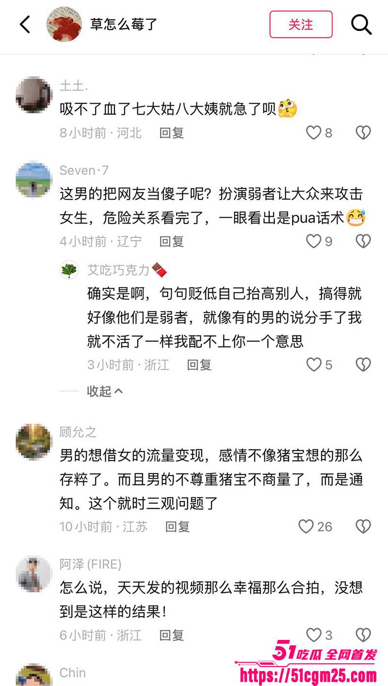 抖音软饭男星星被分手曝光女友不雅视频24拷贝