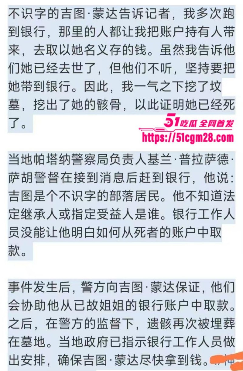 印度兄弟 吉图蒙达 抗尸取款震惊全网 挖出姐姐遗骸只为取出两万卢比 逆天操作引发围观