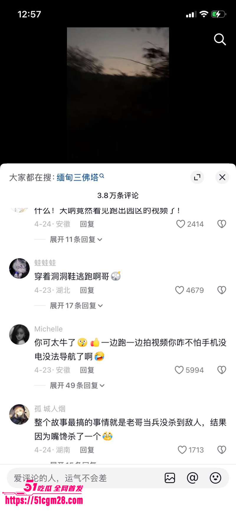 海角最牛退伍军人 杨磊 逃亡之旅   13
