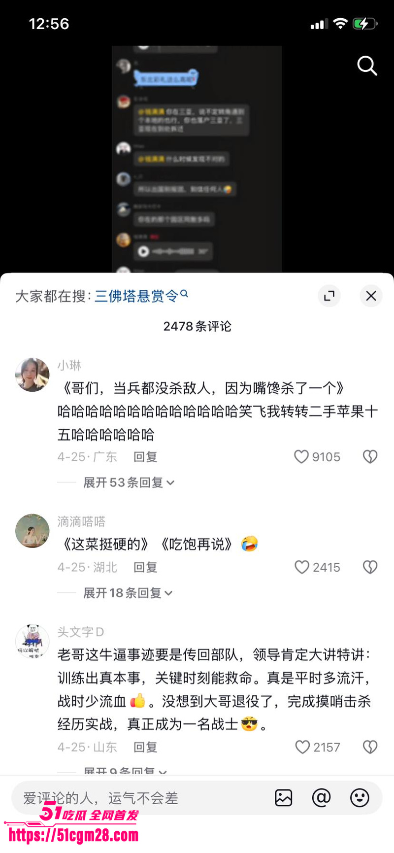 海角最牛退伍军人 杨磊 逃亡之旅   14