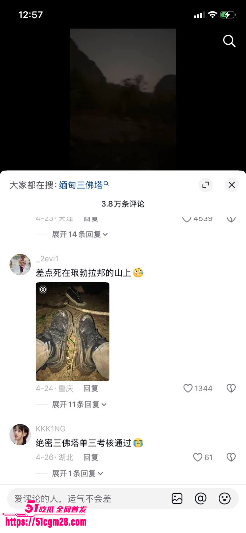 海角最牛退伍军人 杨磊 逃亡之旅   15