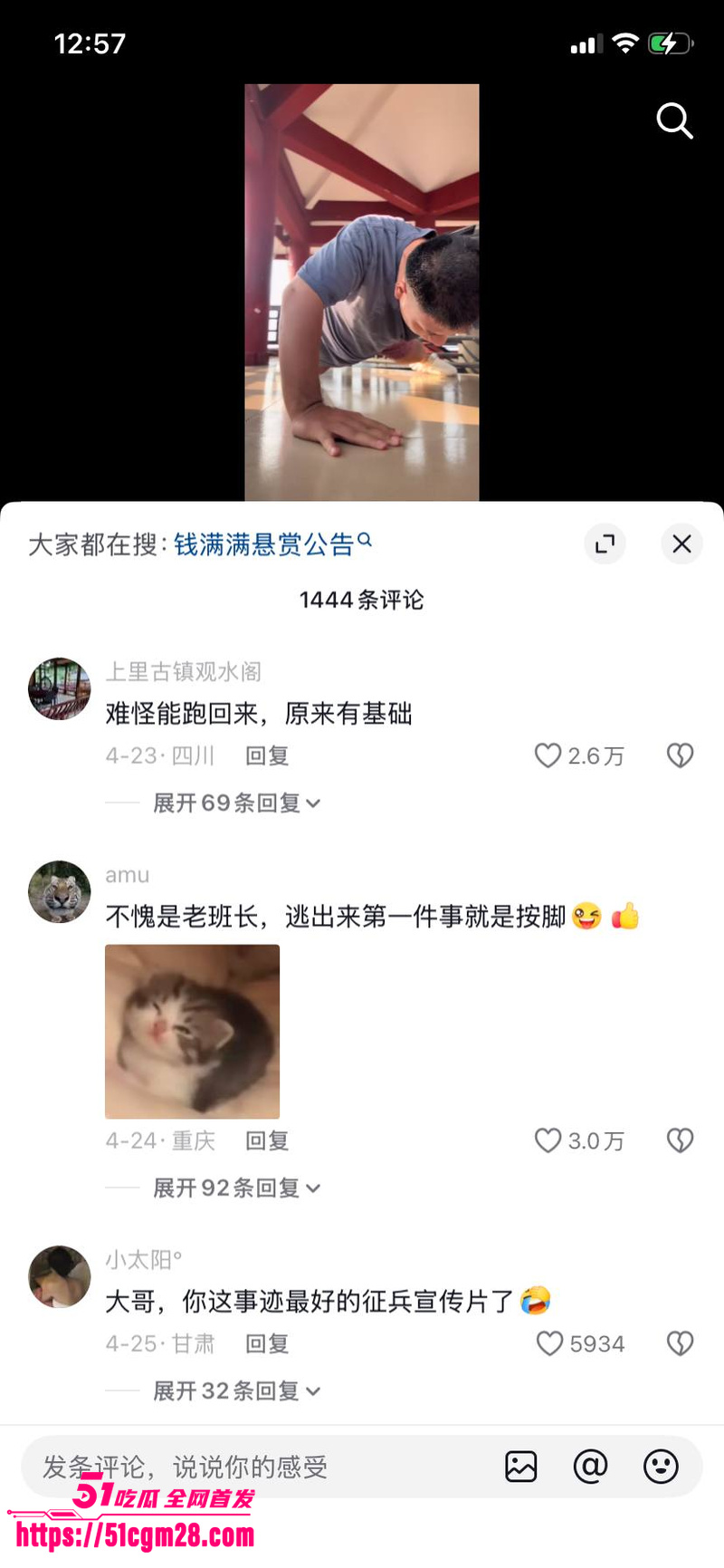 海角最牛退伍军人 杨磊 逃亡之旅   11