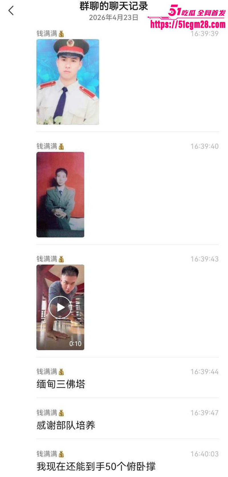 海角最牛退伍军人 杨磊 逃亡之旅   12