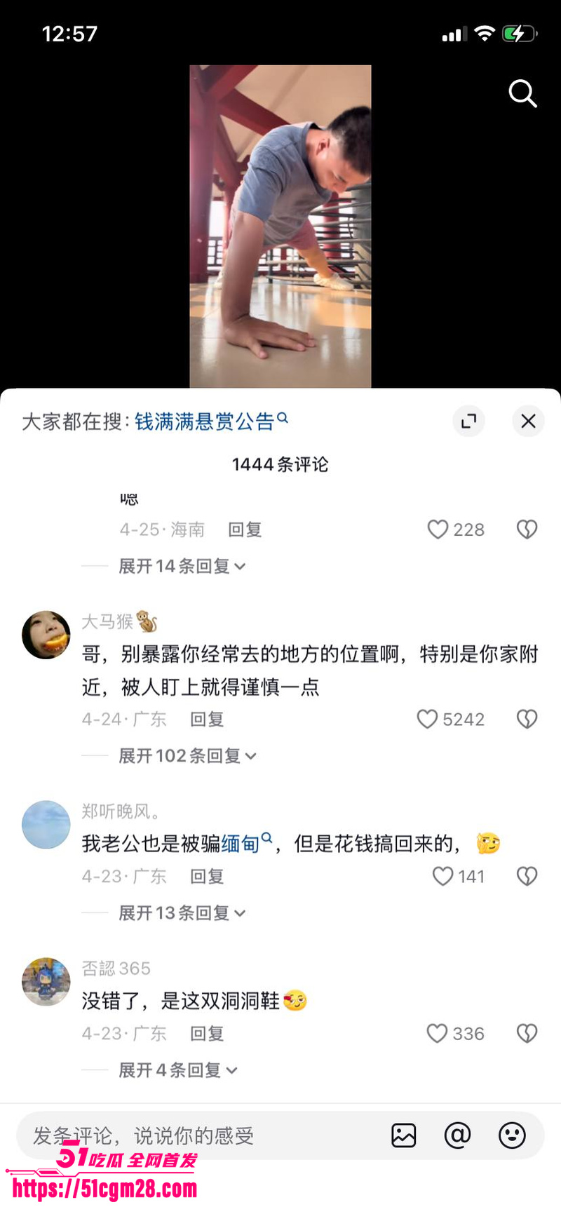 海角最牛退伍军人 杨磊 逃亡之旅   17