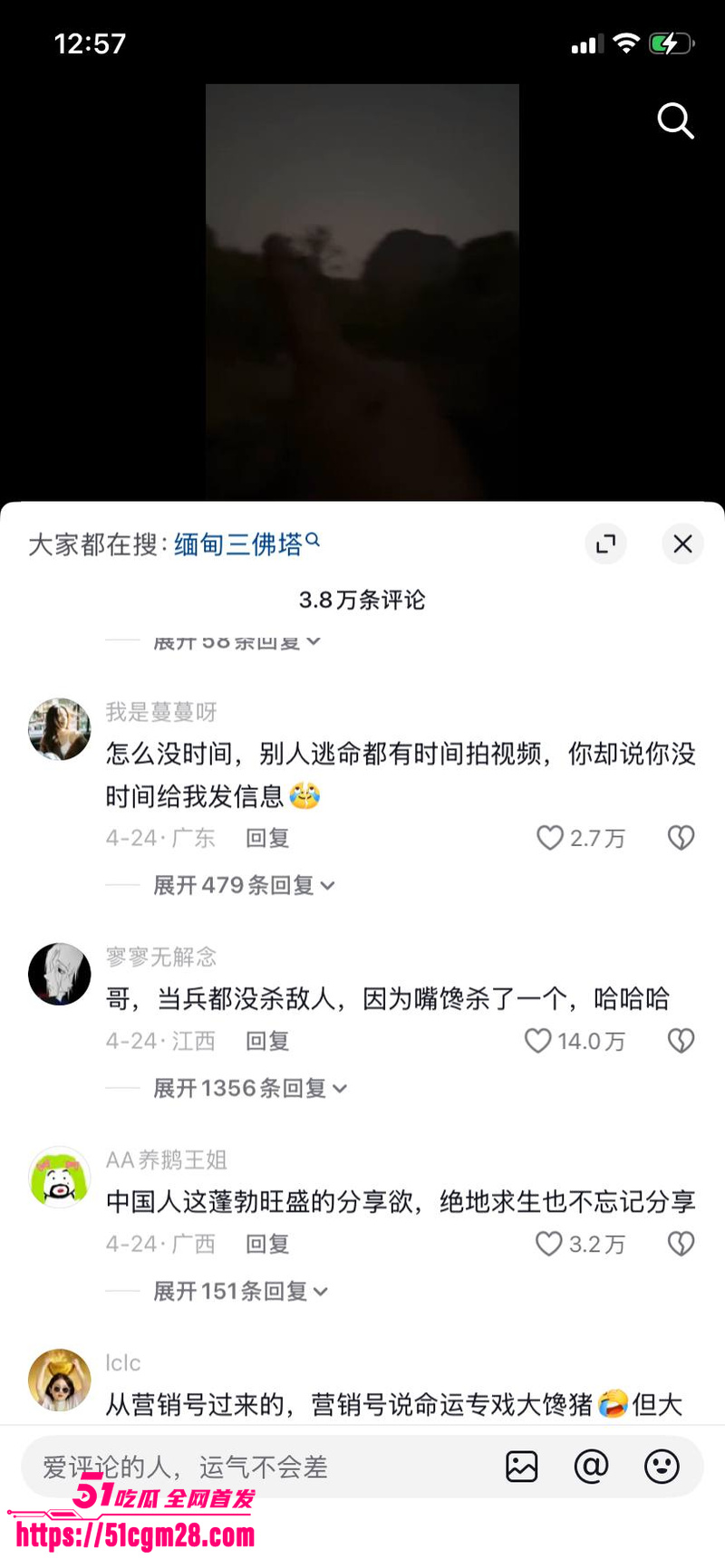 海角最牛退伍军人 杨磊 逃亡之旅   16