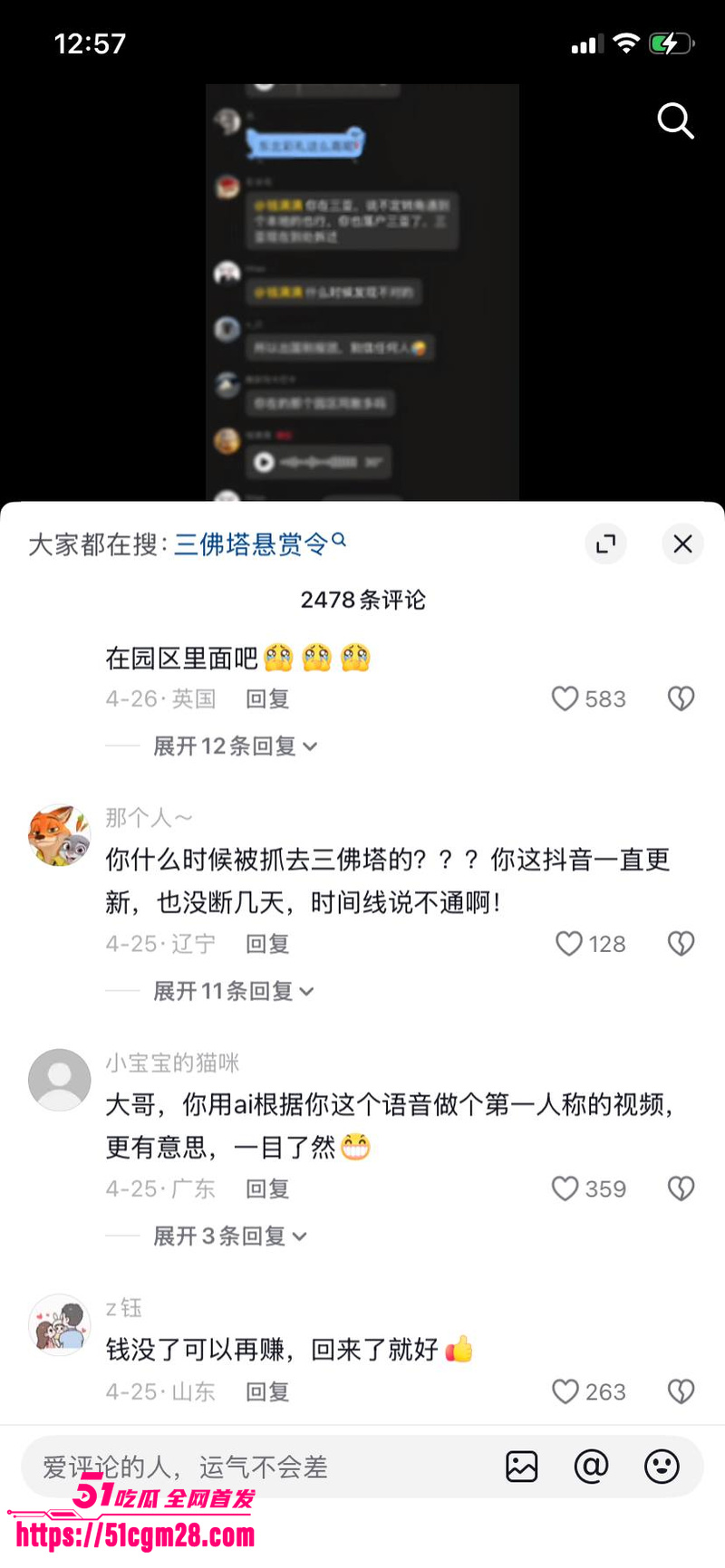 海角最牛退伍军人 杨磊 逃亡之旅   18