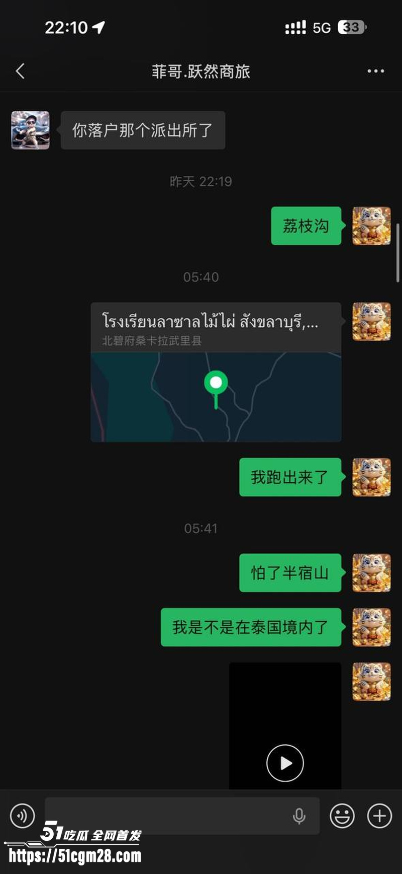 海角最牛退伍军人 杨磊 逃亡之旅   19