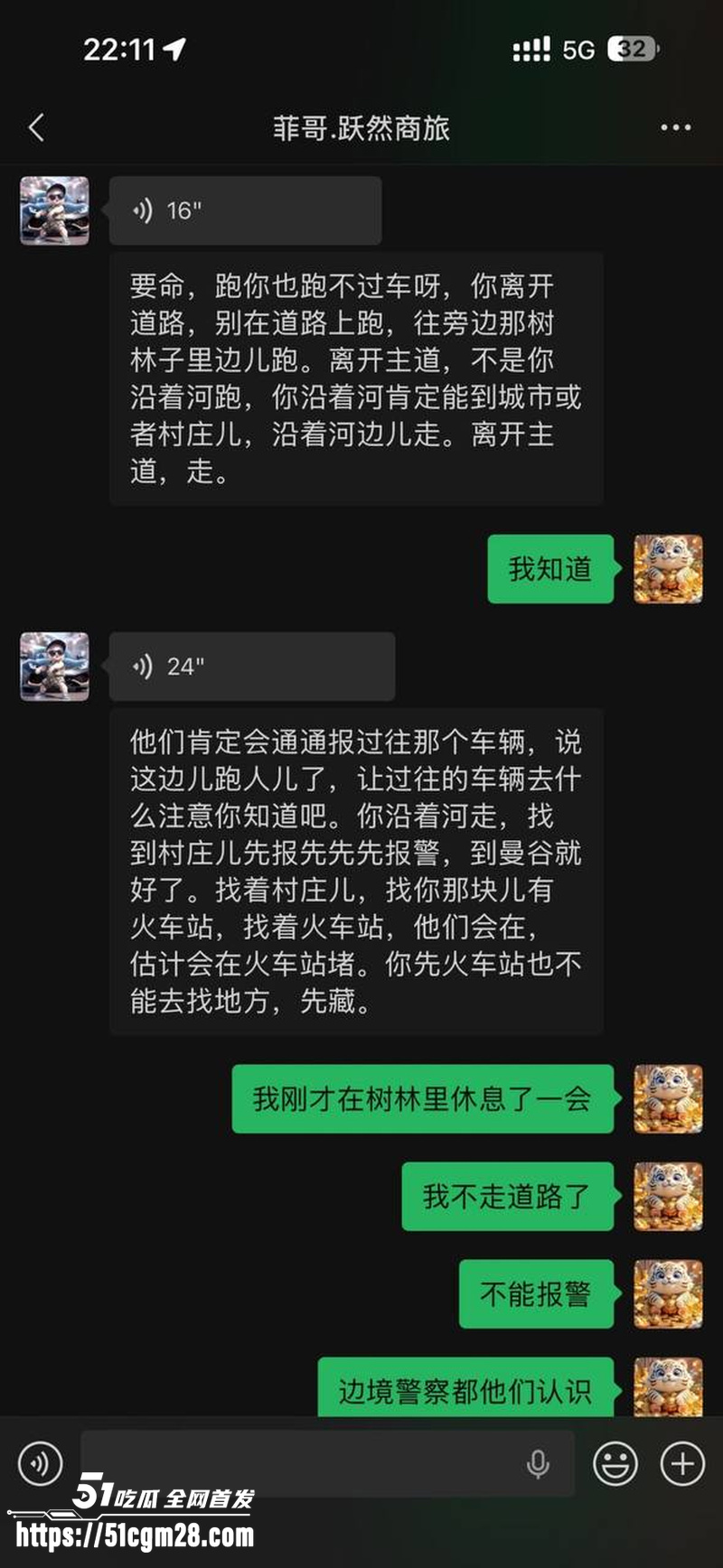 海角最牛退伍军人 杨磊 逃亡之旅   21