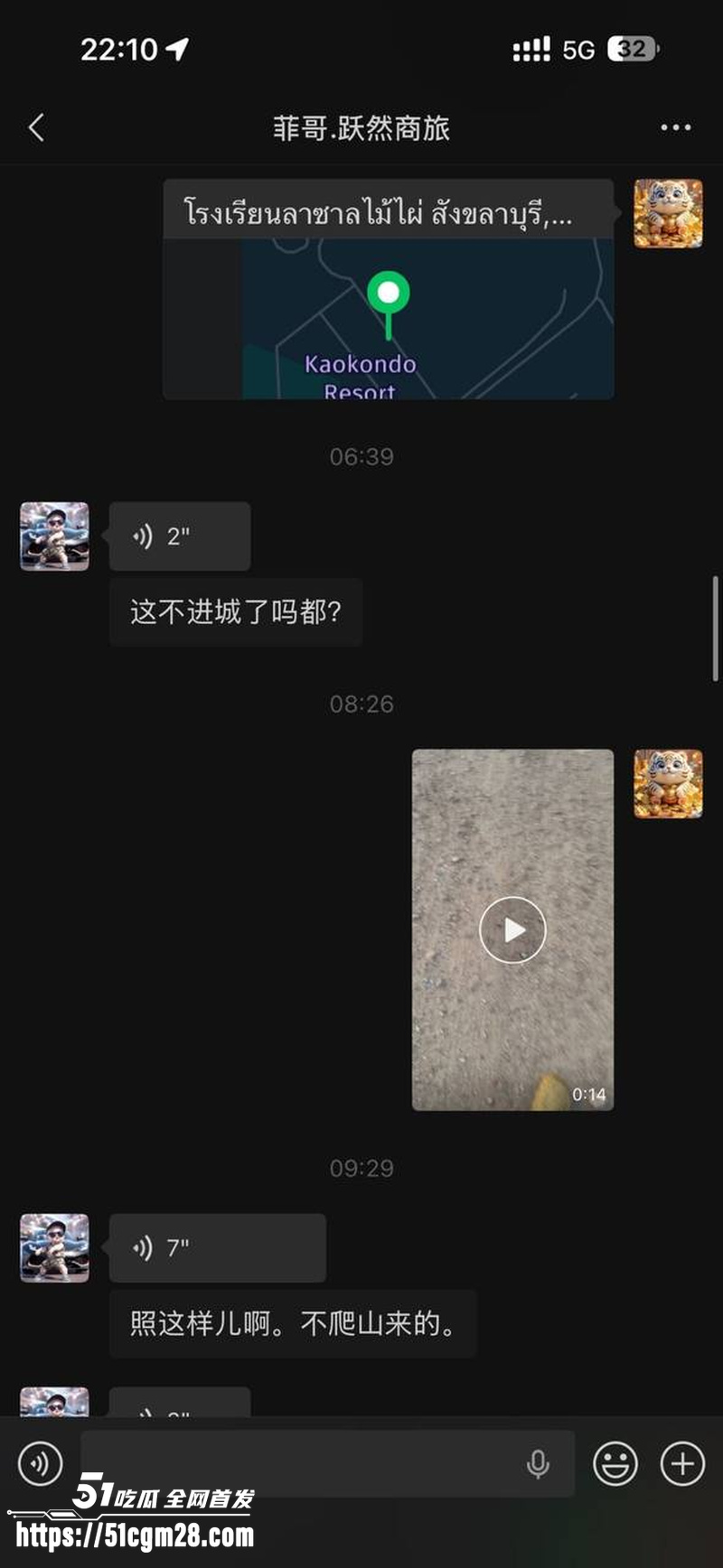 海角最牛退伍军人 杨磊 逃亡之旅   22