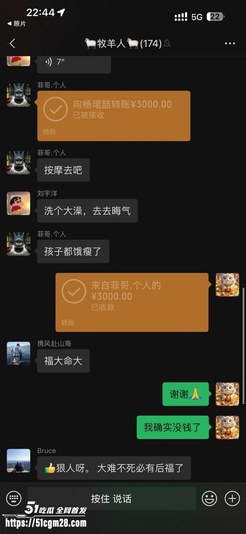 海角最牛退伍军人 杨磊 逃亡之旅   24