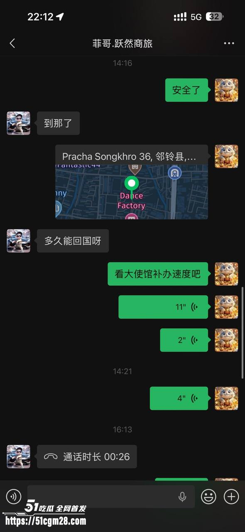 海角最牛退伍军人 杨磊 逃亡之旅   29