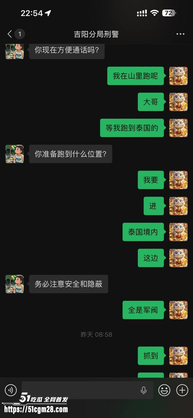 海角最牛退伍军人 杨磊 逃亡之旅   30