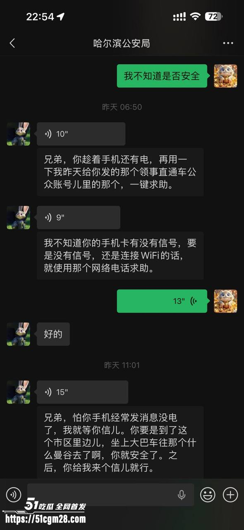 海角最牛退伍军人 杨磊 逃亡之旅   27